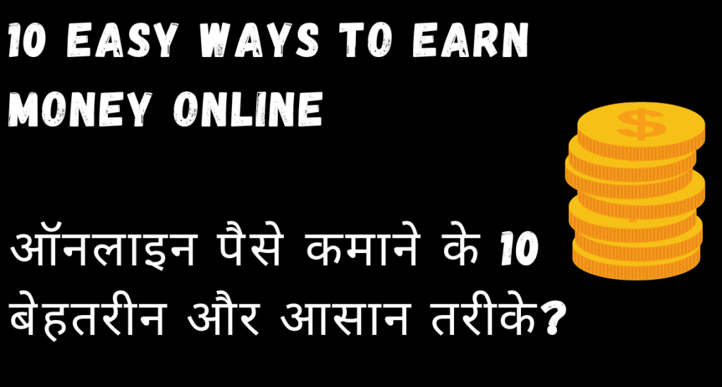 earn ways to earn money online