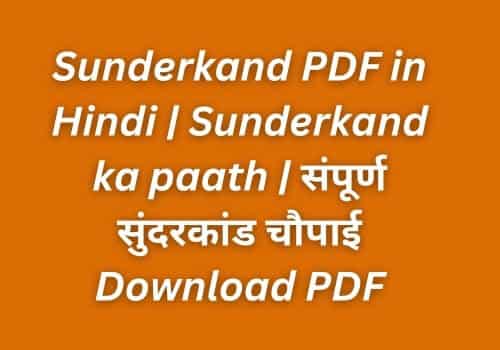 Download Free Sunderkand pdf in hindi